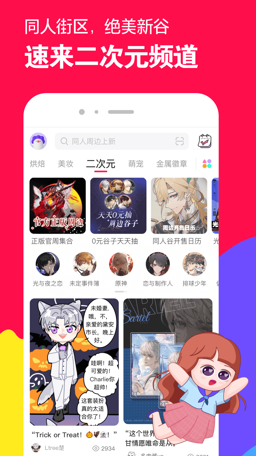 职业装颜色搭配原则截图