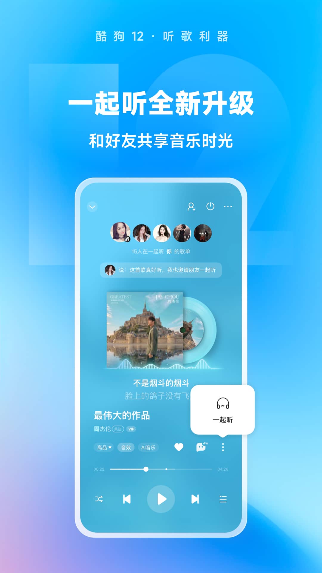 我的假日酒店截图