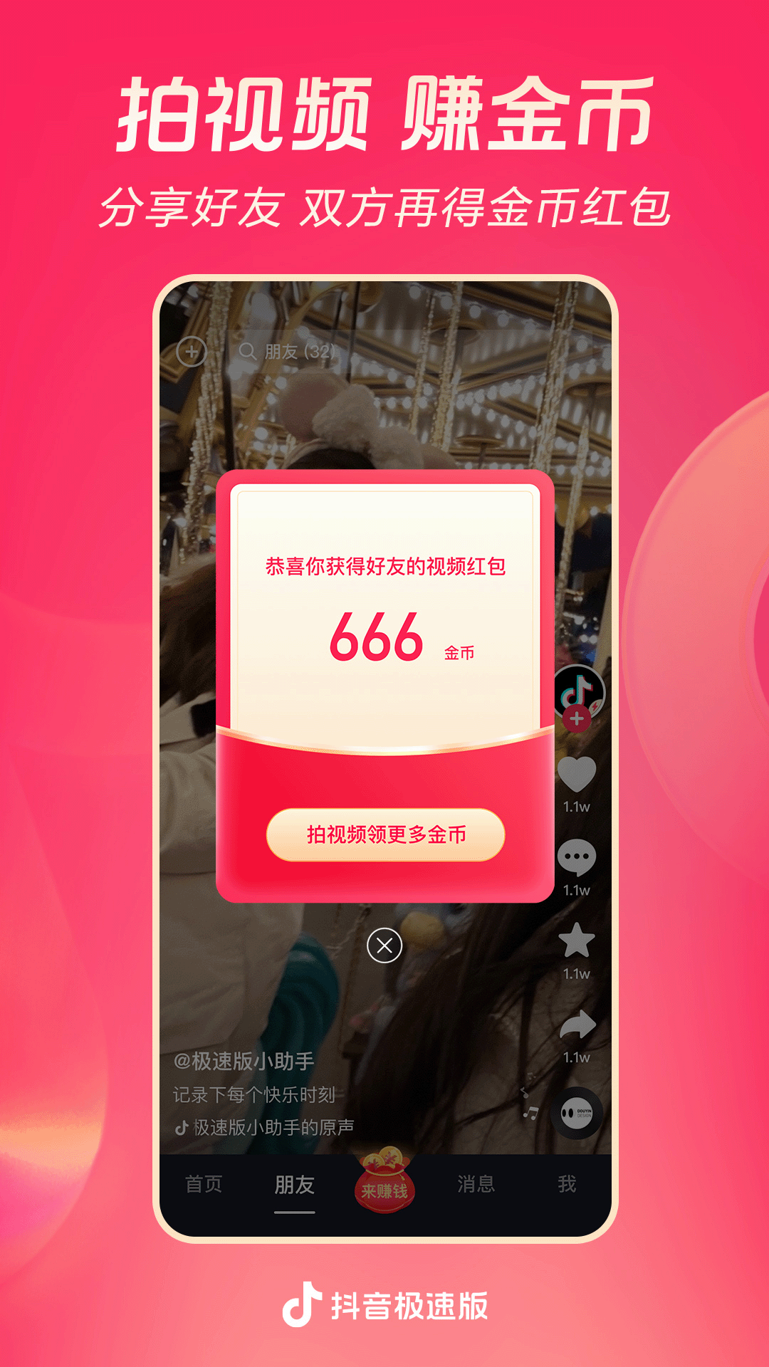 山东24岁爬行女孩截图