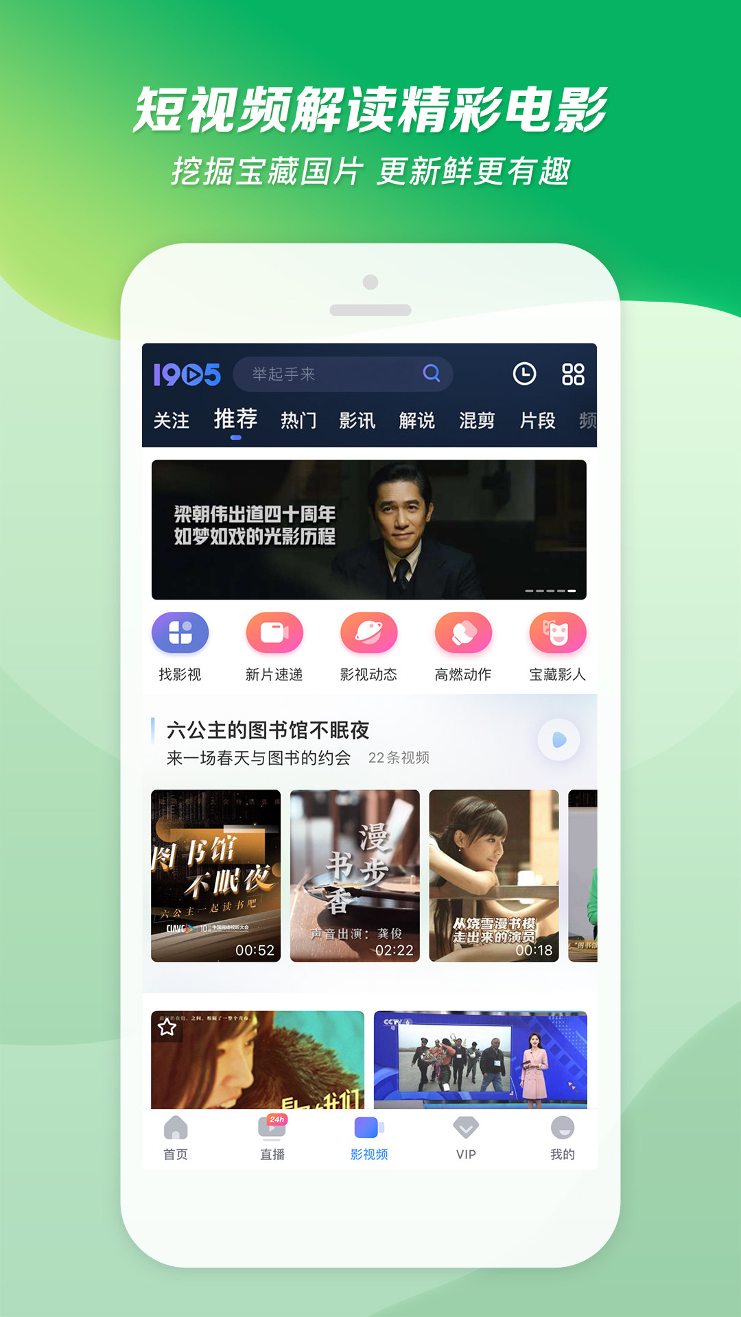 我的假日酒店截图