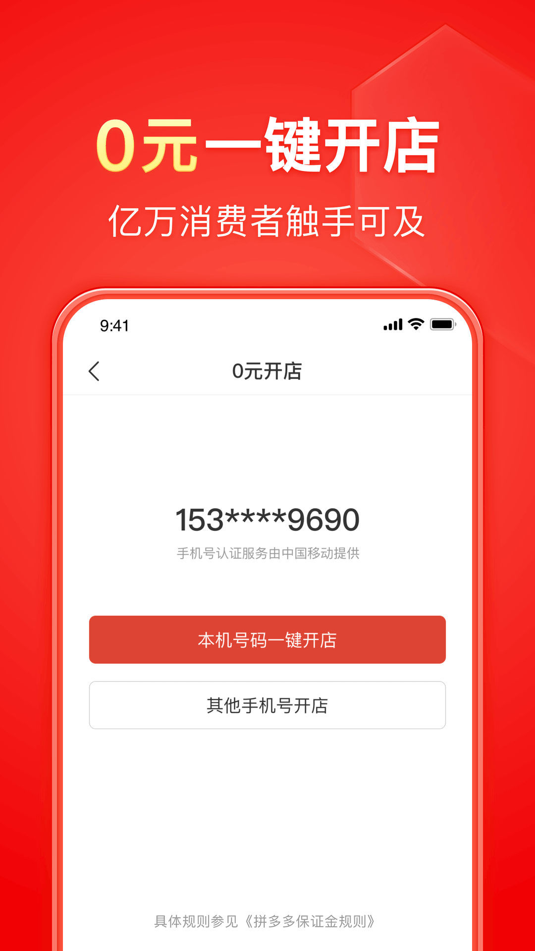 我的假日酒店截图