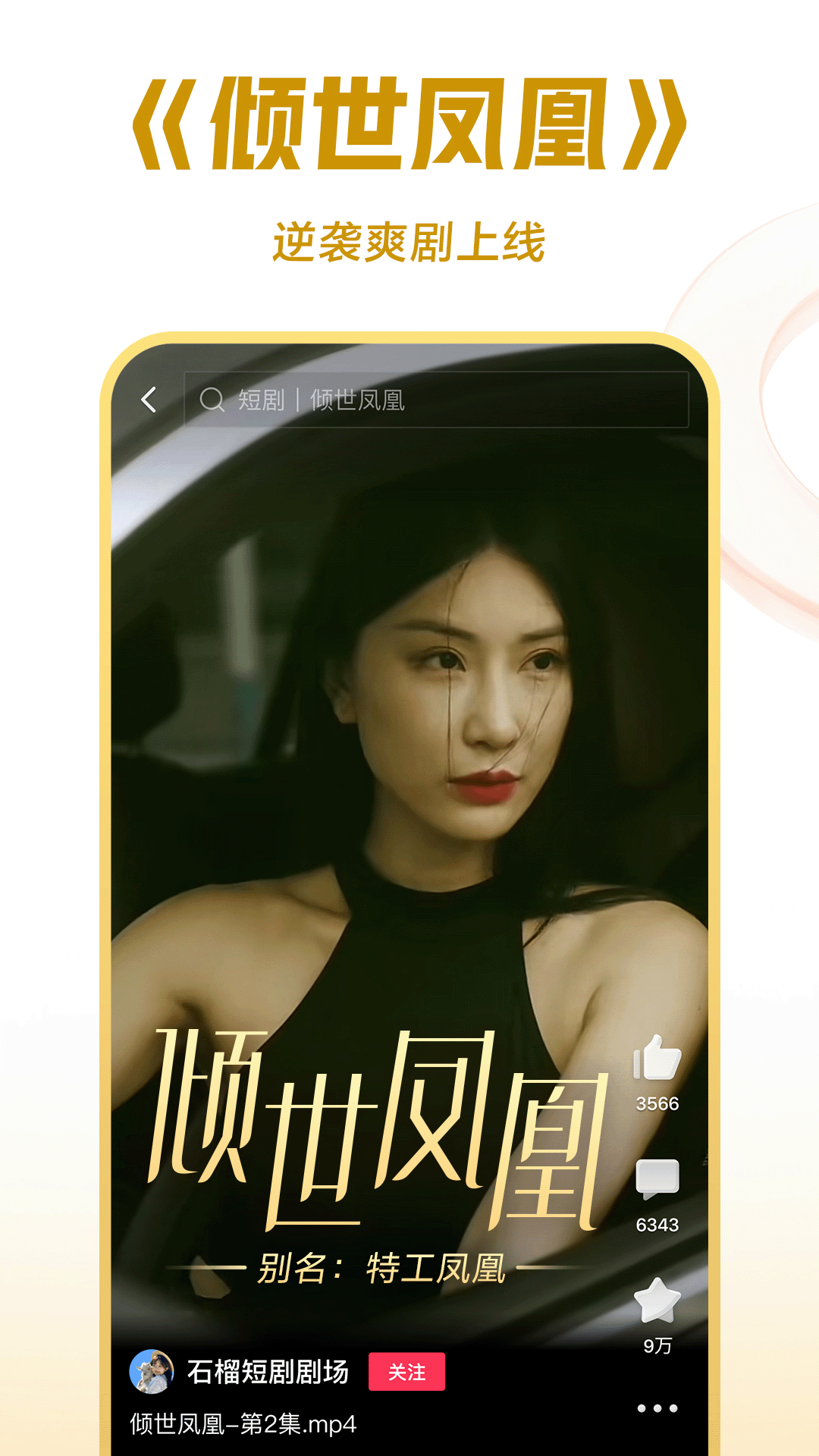 妻主你对他们也这般好吗,不,只有你一个是什么小说截图