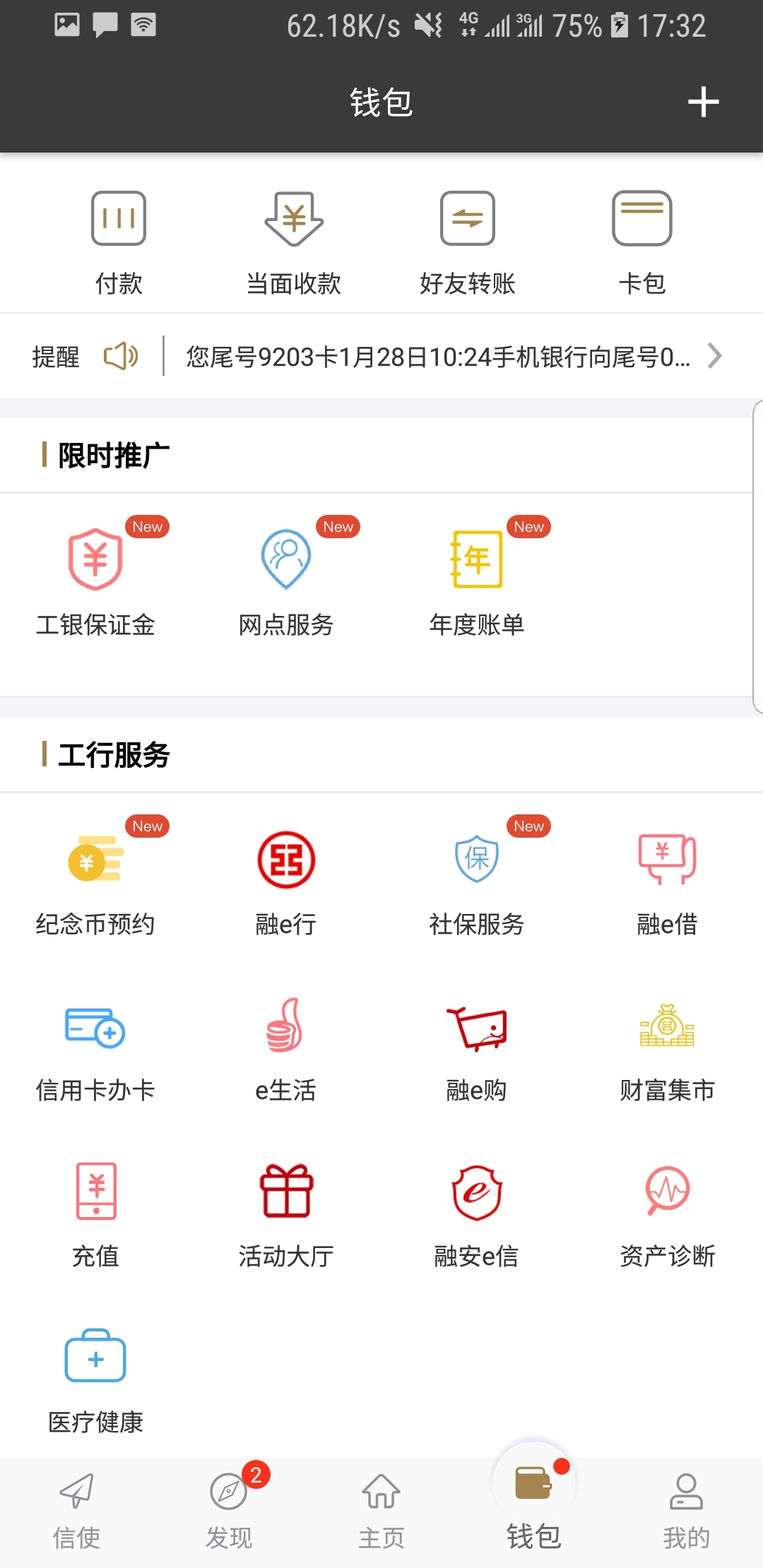 关于蛋神的动画片截图